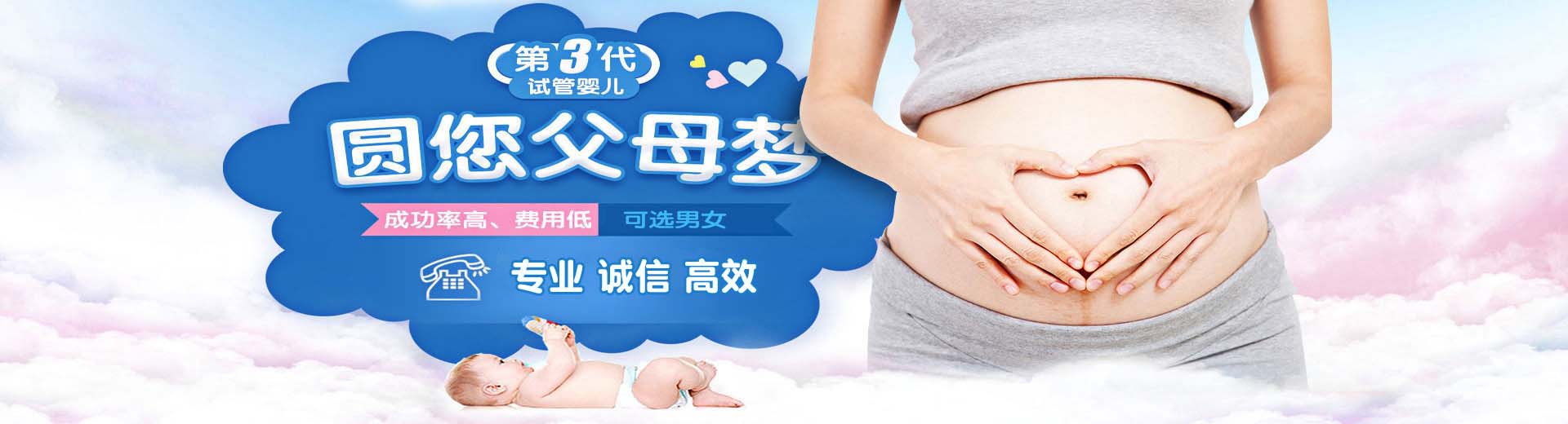 杭州试管供卵,杭州供卵助孕费用,杭州正规供卵机构图片2