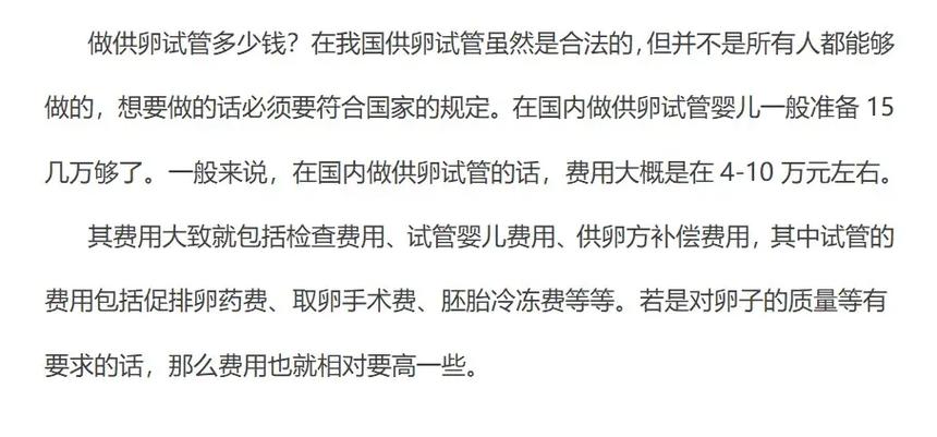 国内供卵试管婴儿合法吗(国内供卵试管婴儿合法吗?详解国内供卵试管婴儿法律规定)